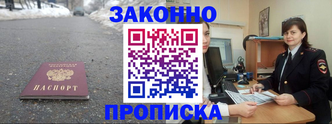 прописка для кредита в Кремёнках