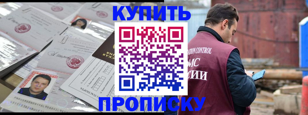 временная регистрация для всех в Кремёнках