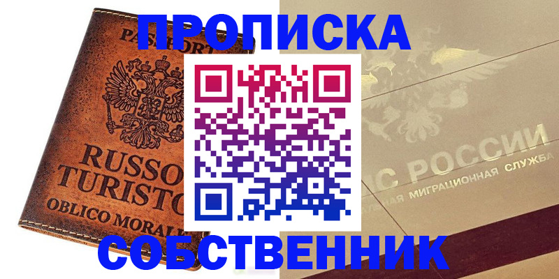 прописка регистрация в Кремёнках